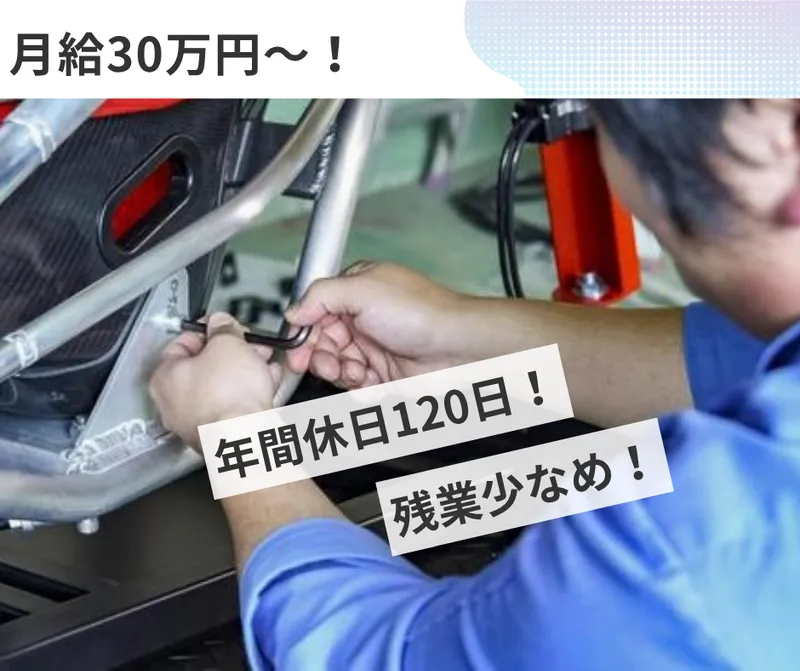 SenGoku技研株式会社の求人・転職情報
