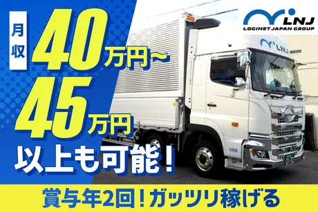 株式会社LNJ神戸の求人・転職情報