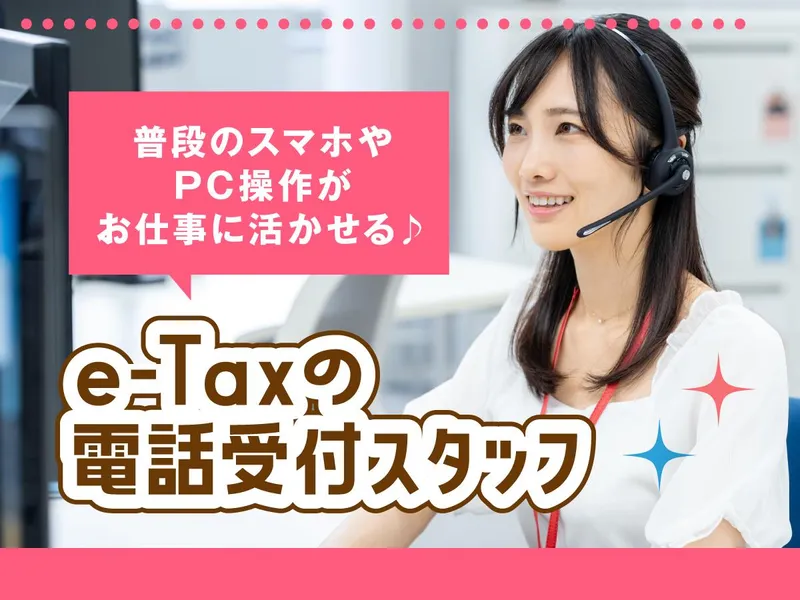 富士ソフトサービスビューロ株式会社/C092-Nのアルバイト・バイト求人情報