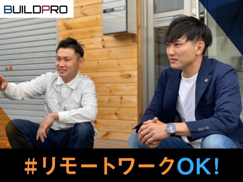 株式会社ビルドプロ(神奈川営業所)のアルバイト・バイト求人情報-04