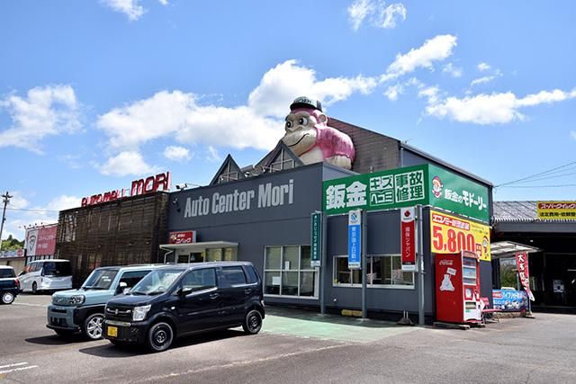 株式会社オートセンターモリの求人・転職情報