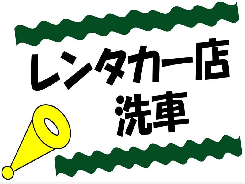 株式会社ジョブ九州