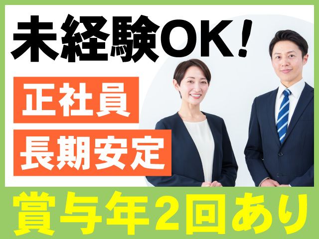 株式会社報恩八田のアルバイト・バイト求人情報-08