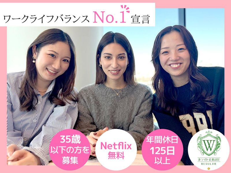 株式会社IMCの求人・転職情報