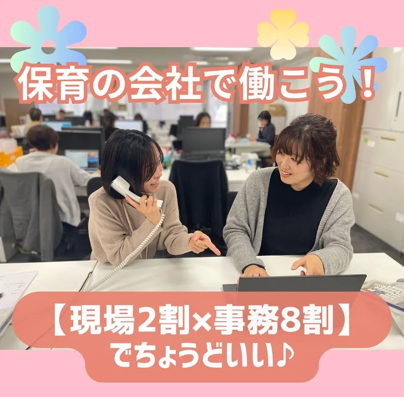 株式会社明日香の求人・転職情報
