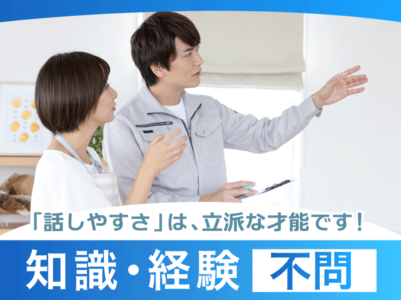 株式会社エスワン電気の求人・転職情報