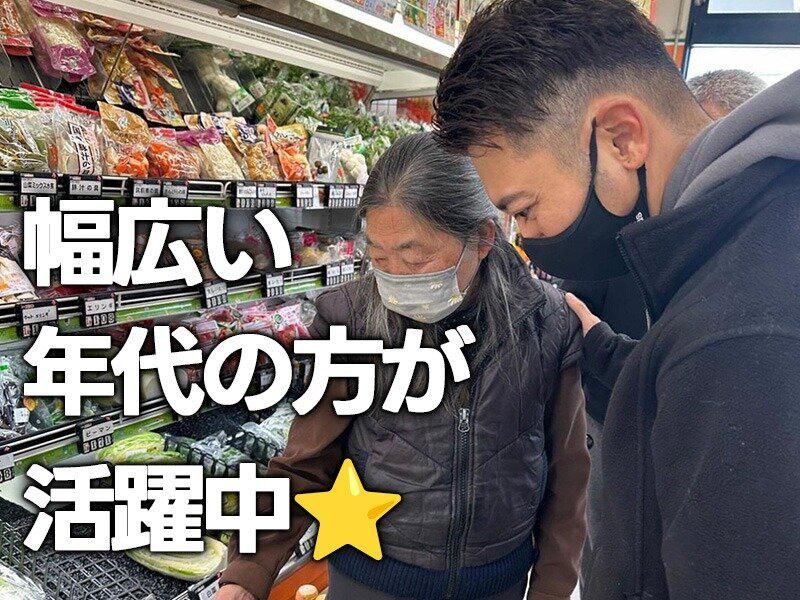 訪問介護　一期一笑のアルバイト・バイト求人情報-23