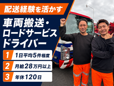 株式会社杉並モータースの求人・転職情報