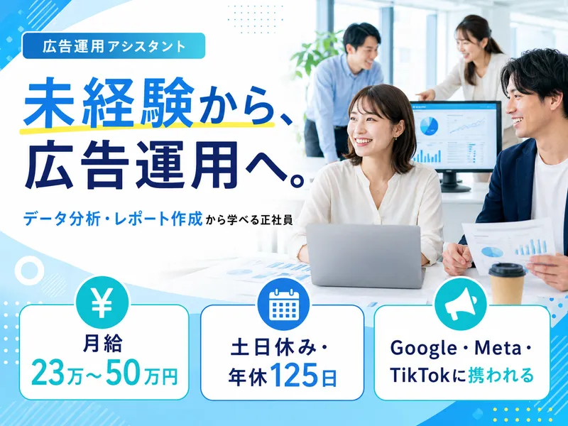 株式会社ＯＮＥ　ＣＲＵＩＳＥの求人・転職情報