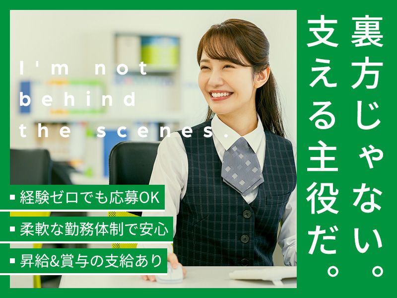 オンライン株式会社の求人・転職情報