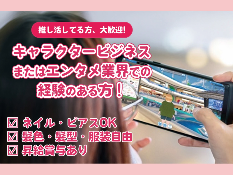 ベネリックデジタルエンターテインメント株式会社の求人・転職情報