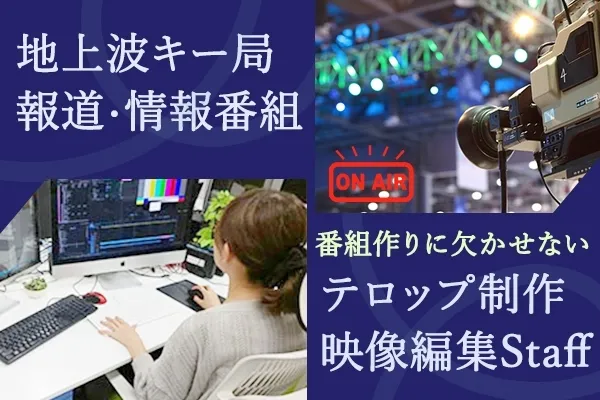 株式会社 富士巧芸社の派遣求人情報