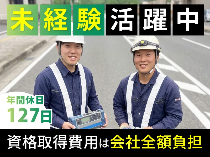 二幸削進工業株式会社の求人・転職情報