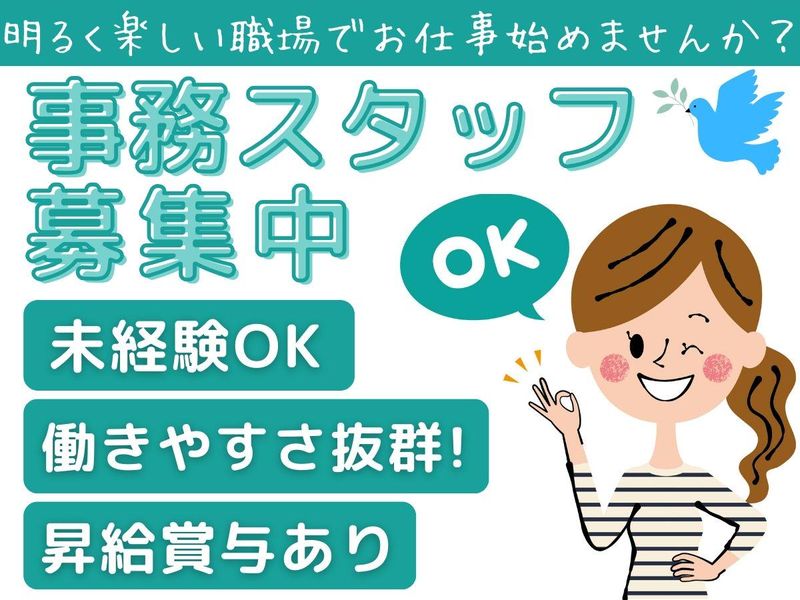 株式会社トラストインターナショナル　ファクトリー岐阜の求人・転職情報