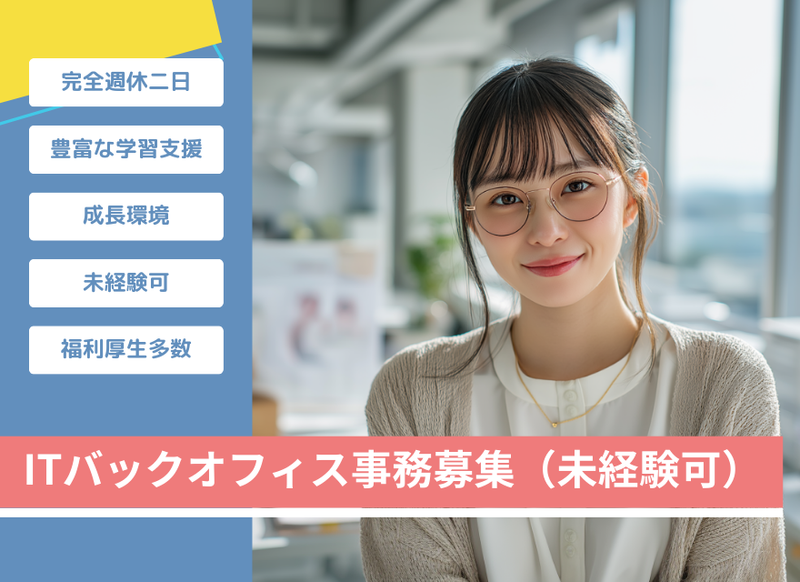 大阪府クライアント先オフィスのアルバイト・バイト求人情報-06