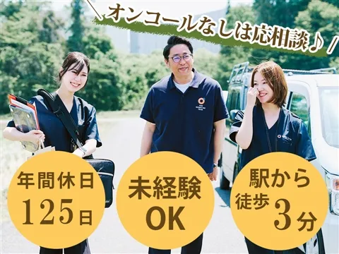 医療法人あんず会の求人・転職情報
