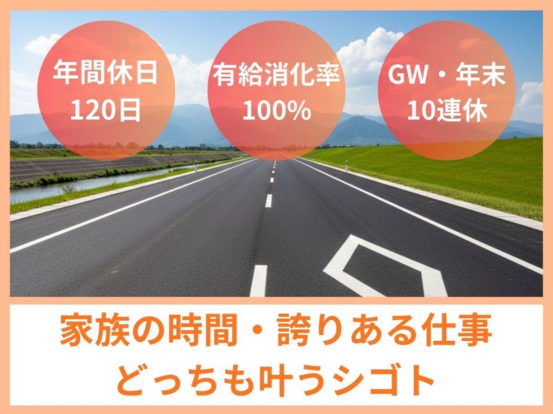 北陽建設株式会社の求人・転職情報