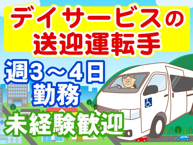 社会福祉法人えがりて
