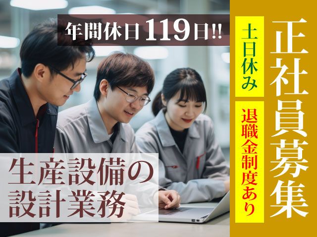 株式会社アポロ技研の求人・転職情報