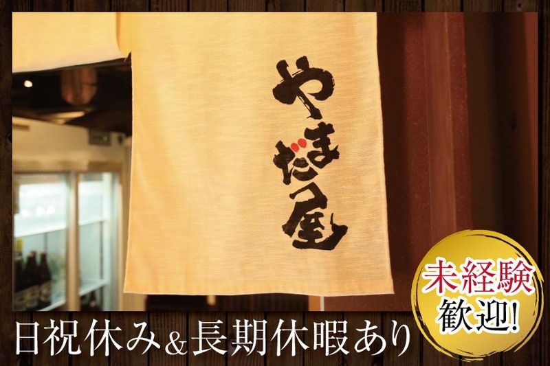 テイケイキッチン株式会社の求人・転職情報