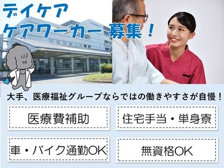 タムスグループの求人・転職情報