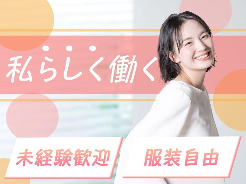 株式会社ヒロソフィーの派遣求人情報