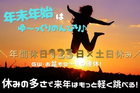 株式会社ヒューマンアイズの求人・転職情報