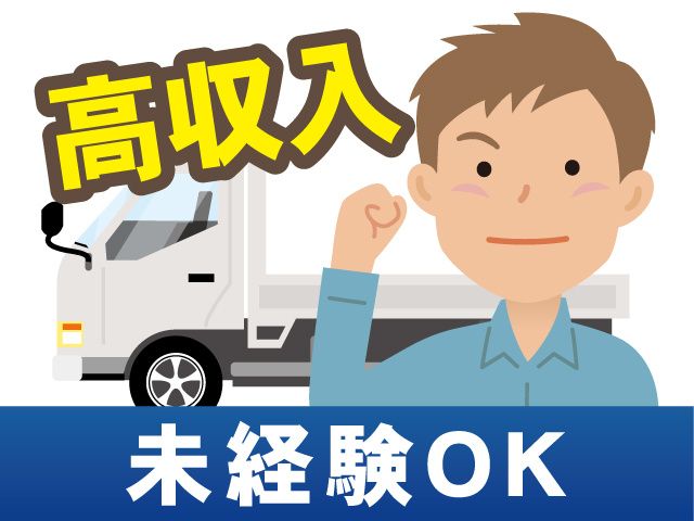 株式会社伸光産業の求人・転職情報