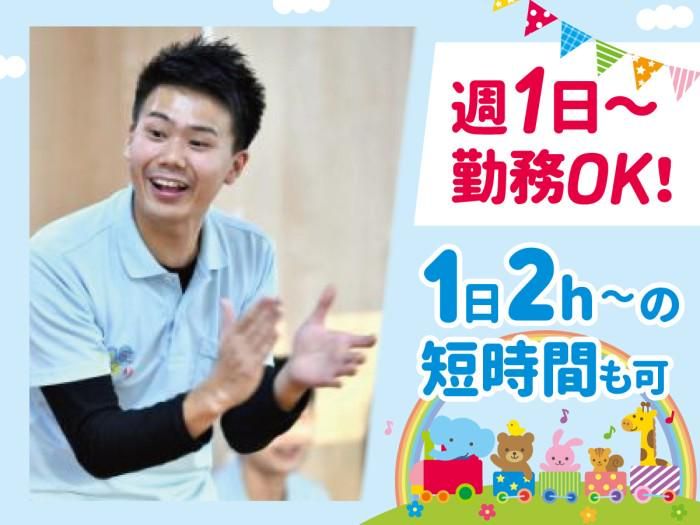 アプリ児童デイサービス高津ハウスのアルバイト・バイト求人情報-13