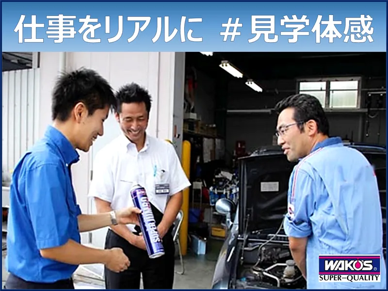 【3days/FBあり】 法人営業同行体験