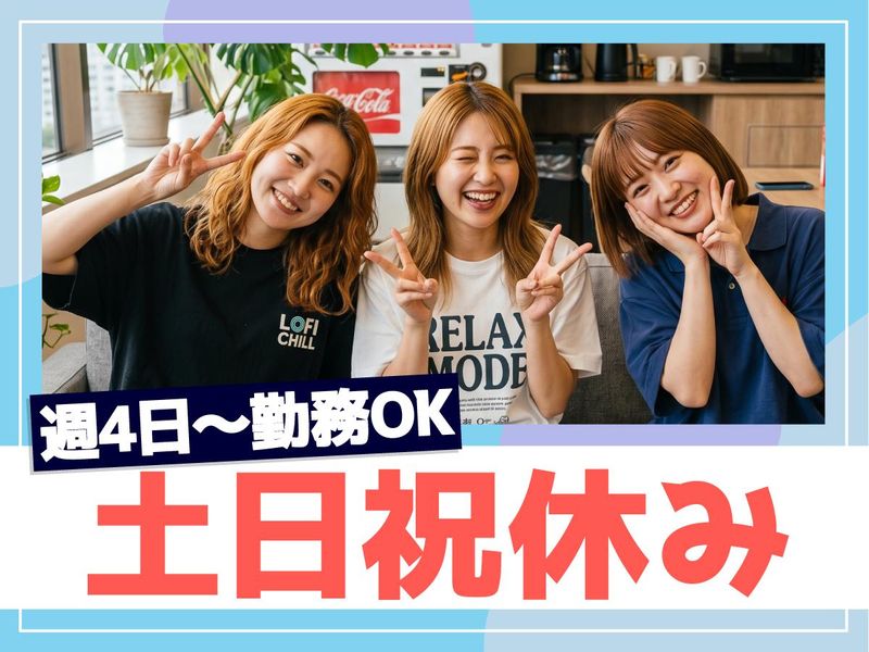 トランス・コスモス株式会社-0005の求人・転職情報