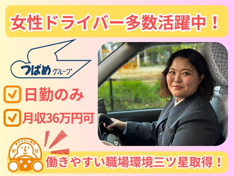 株式会社あんしんネット21-0019の求人・転職情報