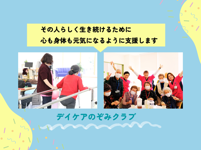 医療法人社団 伯瑛会 のぞみ整形外科スタジアム前クリニックのアルバイト・バイト求人情報-03