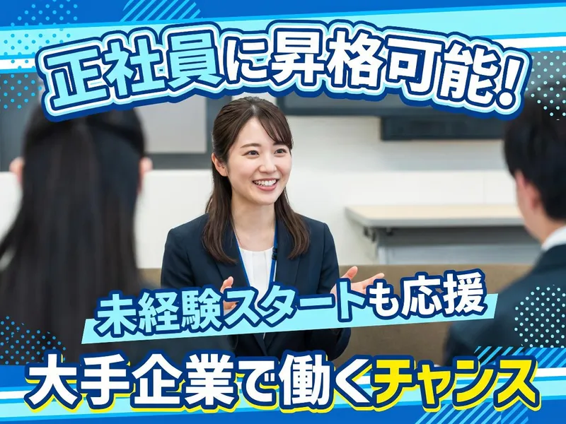 兵庫県神戸市東灘区の求人・転職情報