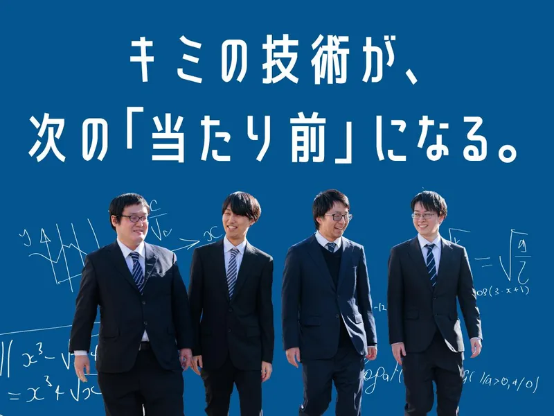 【2days】開発事例で学ぶ!特典付き冬の就活準備&業界研究