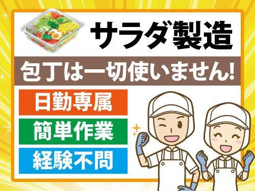 株式会社ワークパワー（直接雇用）の求人・転職情報