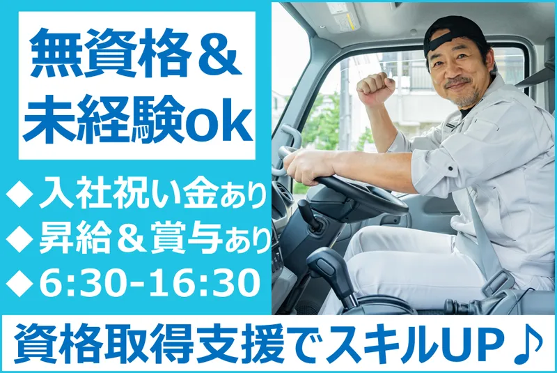 株式会社ウナンの求人・転職情報