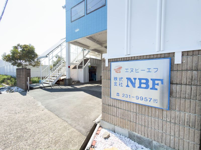 株式会社エヌビーエフの求人・転職情報