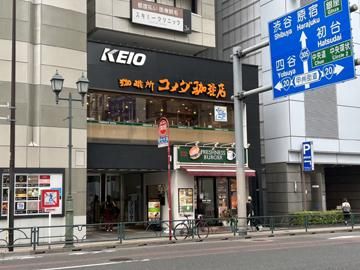 コメダ珈琲店 新宿三丁目店のアルバイト・バイト求人情報-02