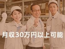 株式会社ウイルテックのアルバイト・バイト求人情報-02