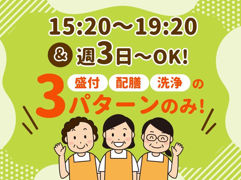 株式会社グリーンヘルスケアサービス_ココファン金沢春日_0P3562のアルバイト・バイト求人情報-17