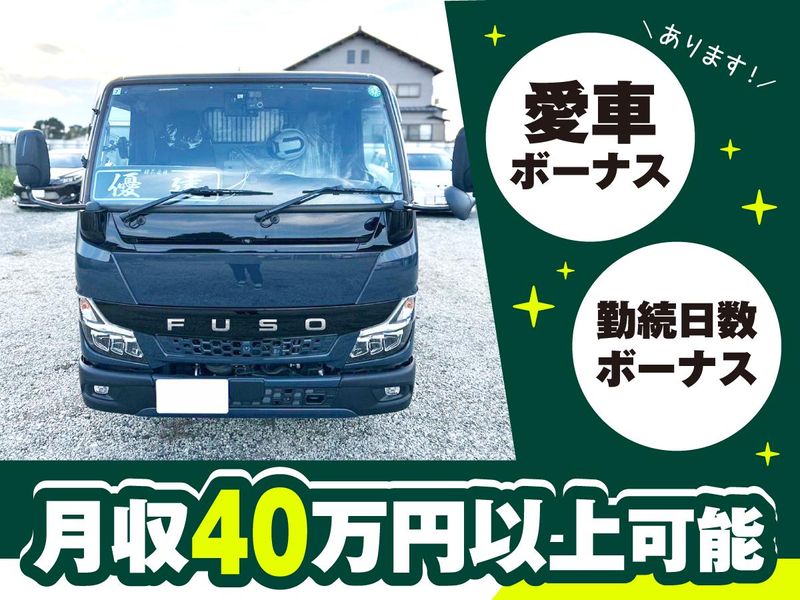 株式会社優建の求人・転職情報