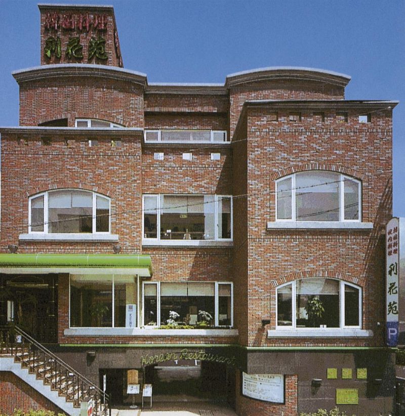 有限会社利花苑の求人・転職情報