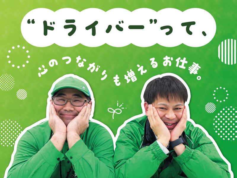 生活協同組合コープさっぽろの求人・転職情報