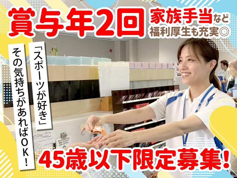シンコースポーツ株式会社の求人・転職情報