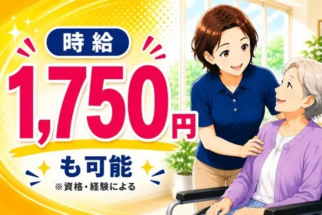 株式会社マルジュスタッフのアルバイト・バイト求人情報