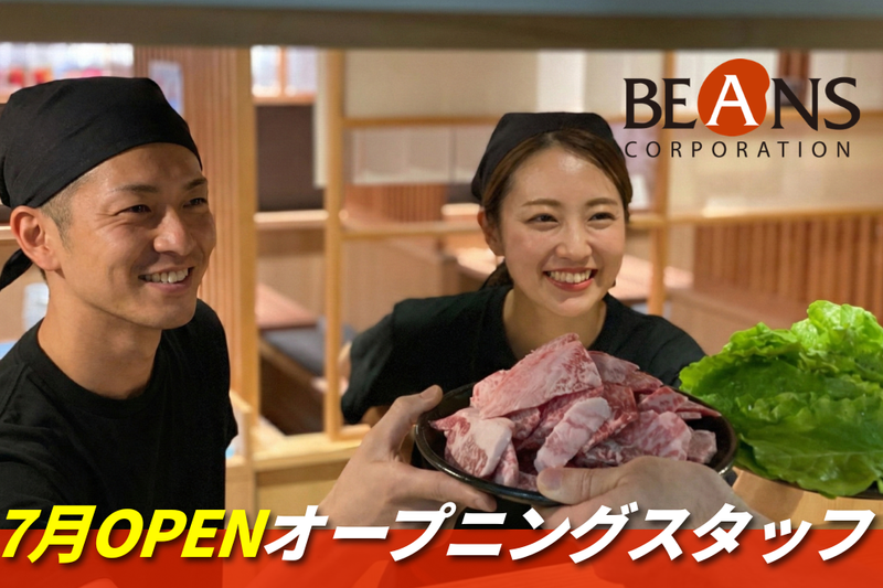 株式会社ビーンズコーポレーションの求人・転職情報