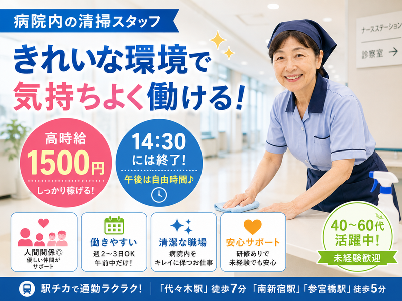 外科病院のアルバイト・バイト求人情報-02