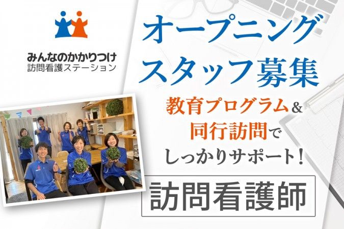 株式会社デザインケアの求人・転職情報