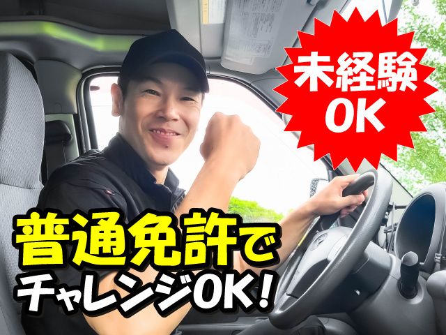 株式会社セーフティ・プロの求人・転職情報